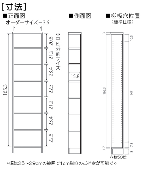 寸法図