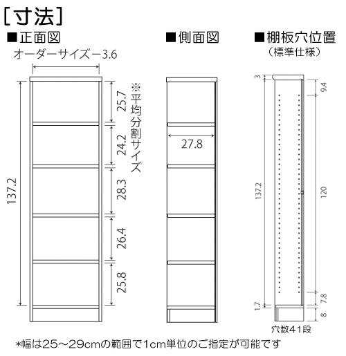 寸法図