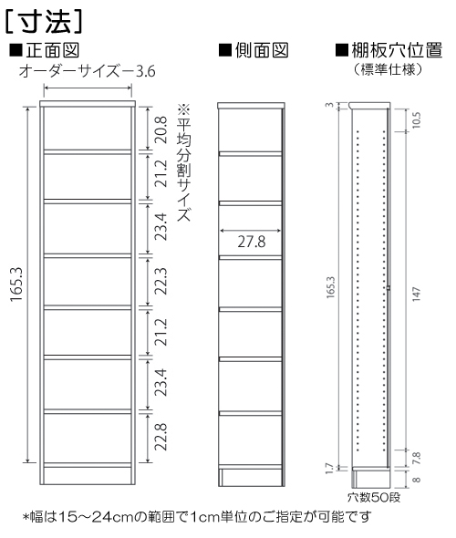 寸法図