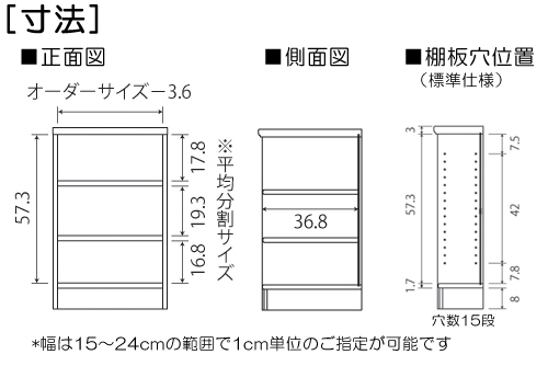 寸法図