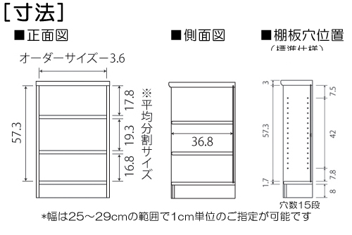 寸法図