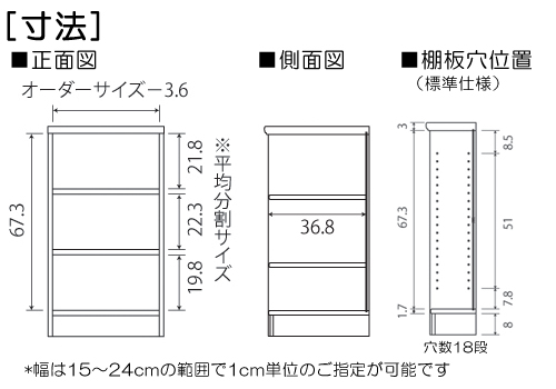 寸法図