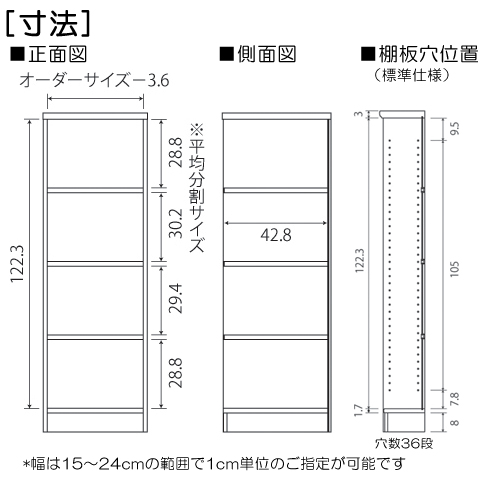 寸法図