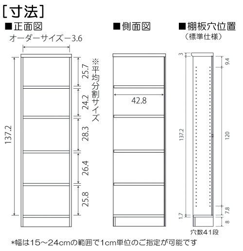 寸法図