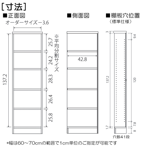 寸法図