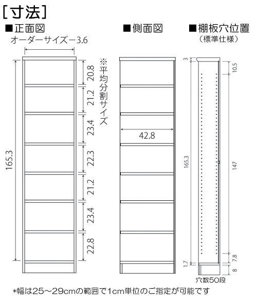 寸法図