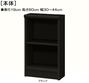 オープン薄型デスク下ラック 高さ６０ｃｍ幅３０～４４ｃｍ奥行１９ｃｍ