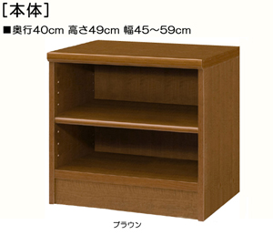 オープンA3ローボードラック 高さ４９ｃｍ幅４５～５９ｃｍ奥行４０ｃｍ