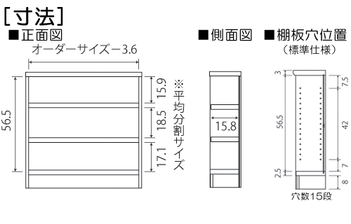 寸法図