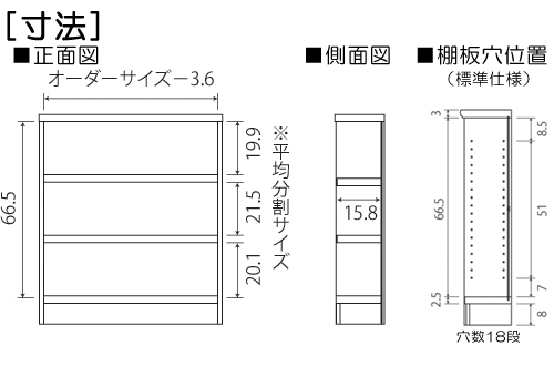 寸法図