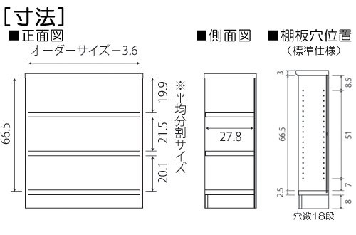 寸法図