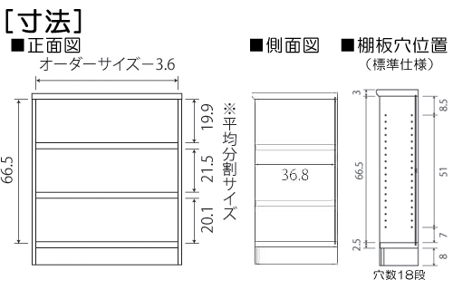 寸法図