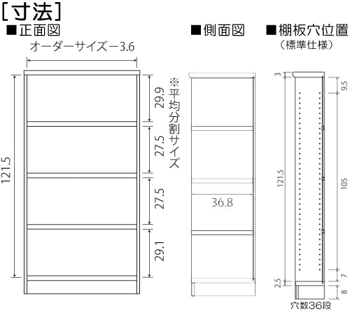 寸法図