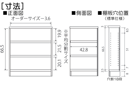 寸法図