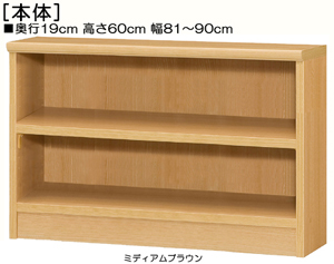 オープン薄型デスク下頑丈ラック 高さ６０ｃｍ幅８１～９０ｃｍ奥行１９ｃｍ厚棚板 