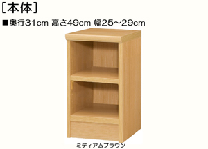 オープンA4ローボード頑丈ラック 高さ４９ｃｍ幅２５～２９ｃｍ奥行３１ｃｍ厚棚板 