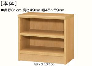 オープンA4ローボード頑丈ラック 高さ４９ｃｍ幅４５～５９ｃｍ奥行３１ｃｍ厚棚板 