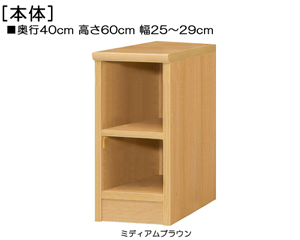 オープンA3デスク下頑丈ラック 高さ６０ｃｍ幅２５～２９ｃｍ奥行４０ｃｍ厚棚板 