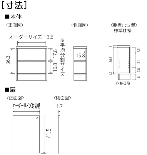 寸法図