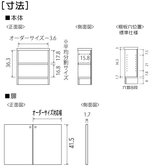 寸法図