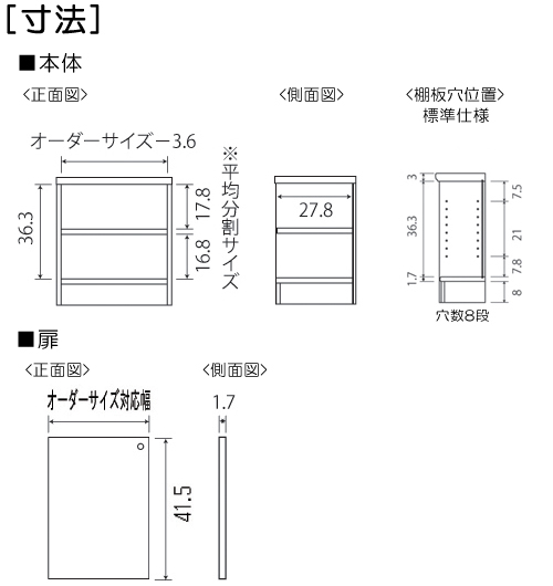 寸法図