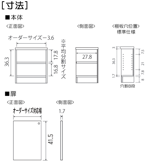 寸法図