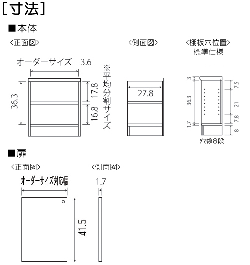 寸法図