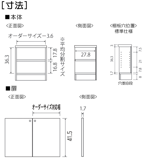 寸法図