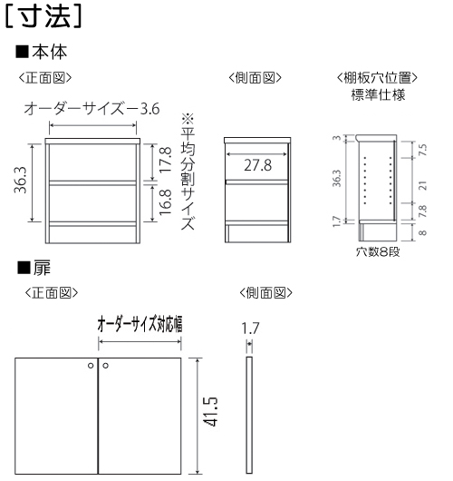 寸法図