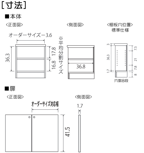 寸法図