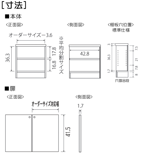 寸法図