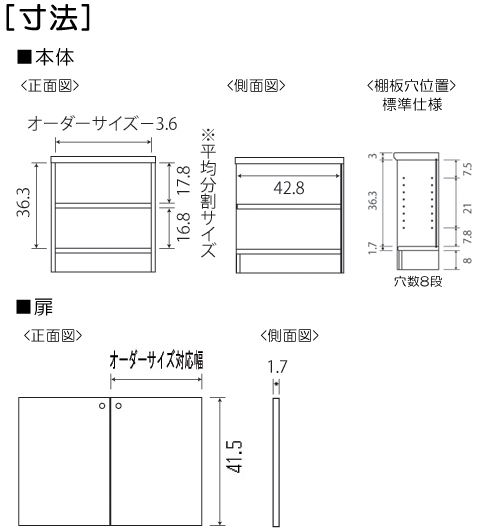 寸法図