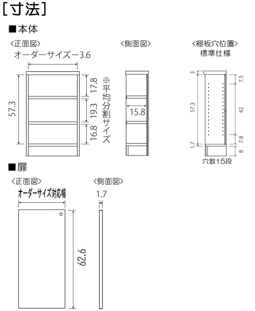 寸法図