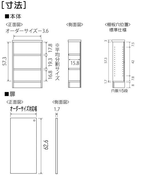 寸法図