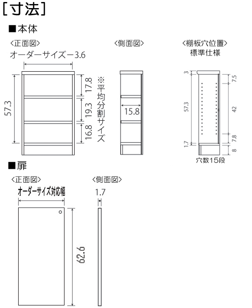 寸法図