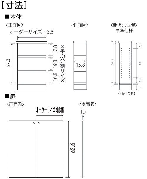 寸法図