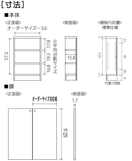 寸法図