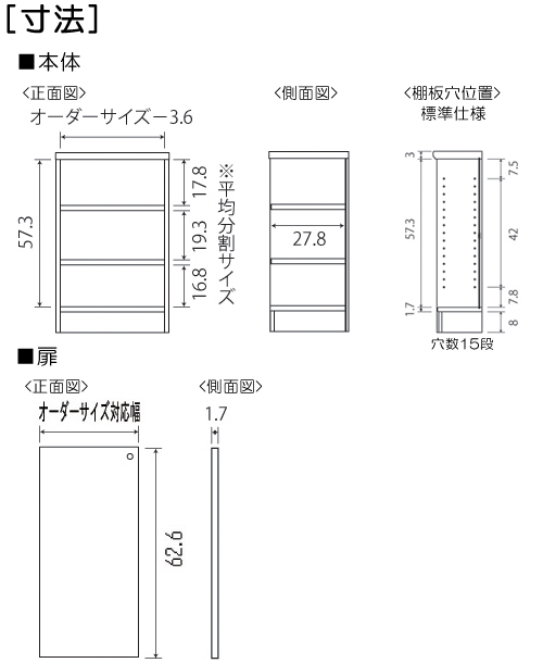 寸法図