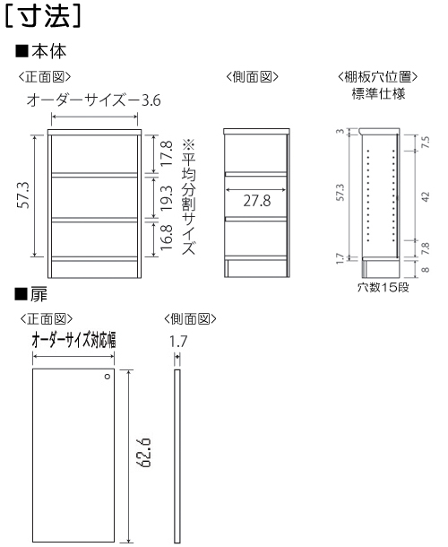 寸法図