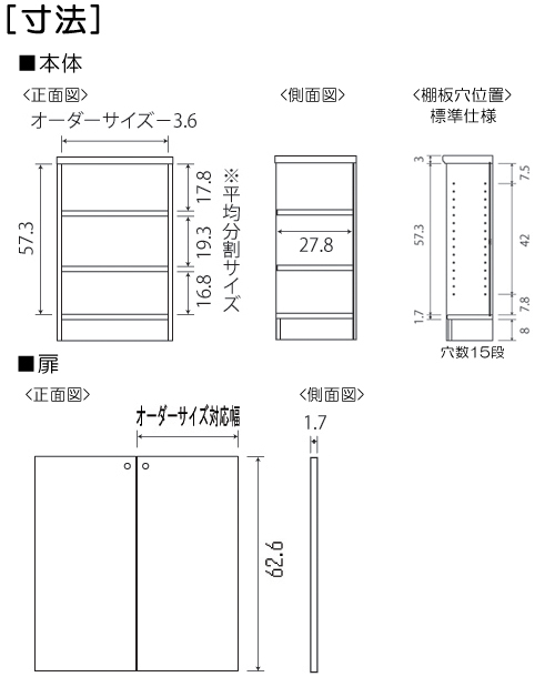 寸法図