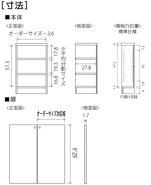 寸法図