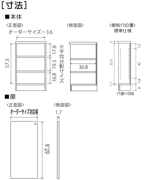 寸法図