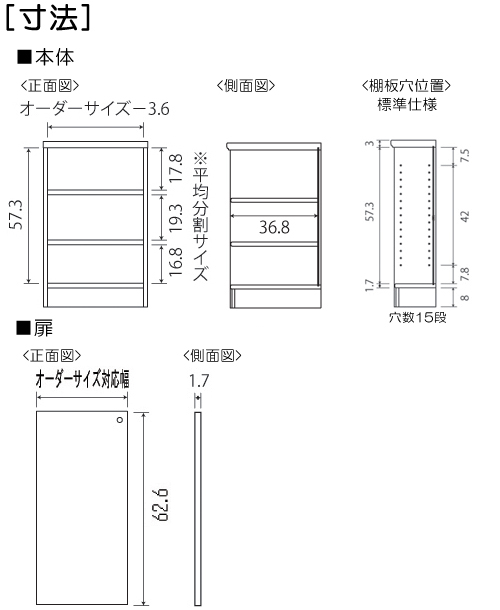 寸法図