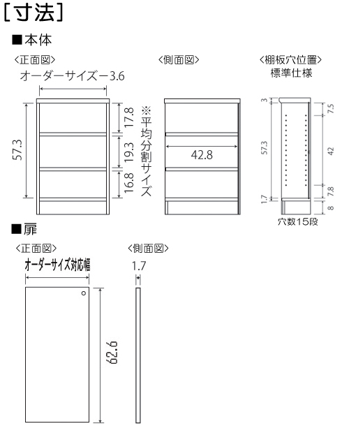 寸法図