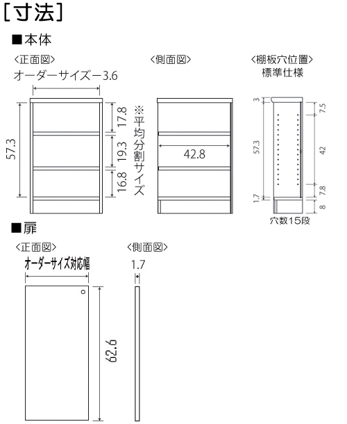 寸法図