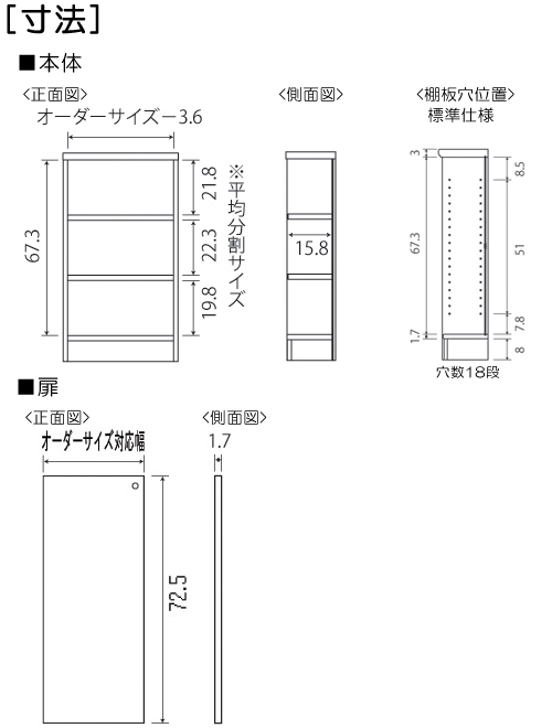 寸法図