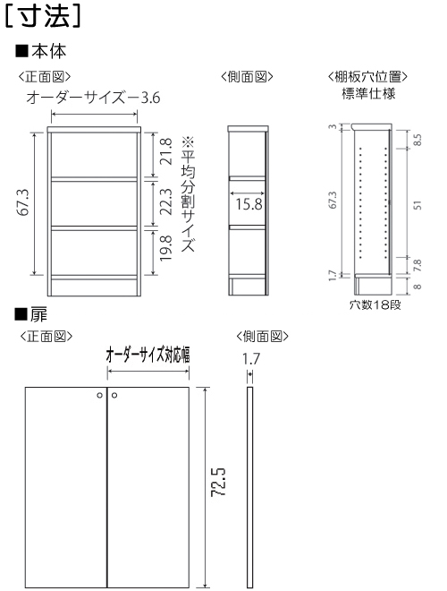 寸法図