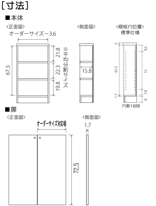 寸法図