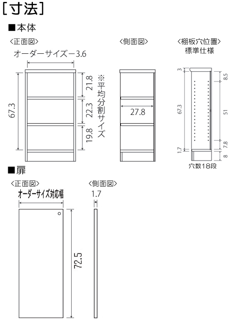 寸法図