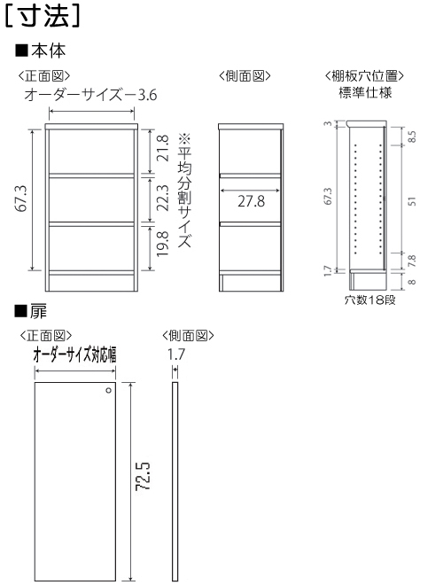 寸法図